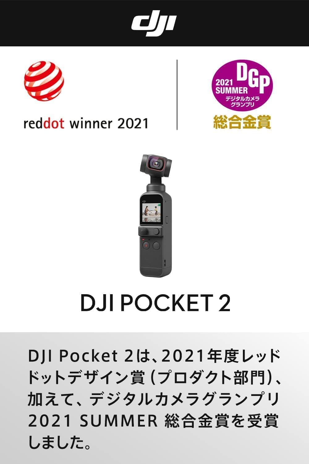 月額5,000円レンタルプラン：DJI ディージェイアイ DJI Pocket 2 vlogカメラ アクションカメラ OP2CP1 ブラック