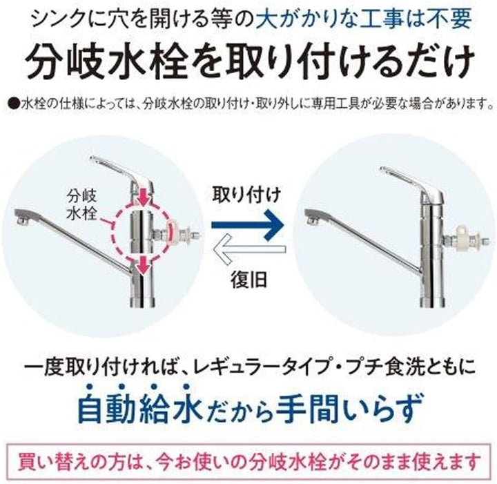 月額16,800円レンタルプラン：パナソニック 食器洗い乾燥機 大掛かりな工事不要 強い洗浄力 節水 除菌 ナノイーX NP-TZ300-W ホワイト