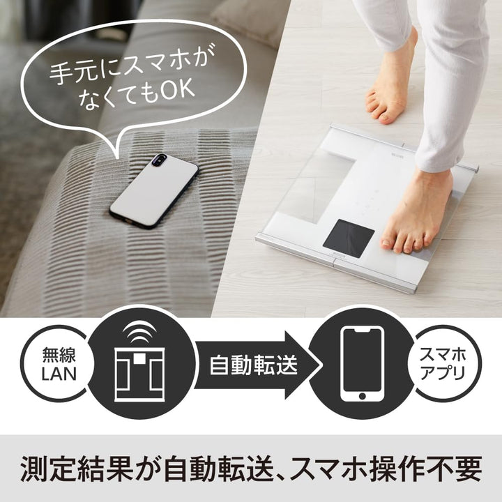 月額4,680円レンタルプラン：タニタ 体組成計 インナースキャンデュアル RD-931L-WH