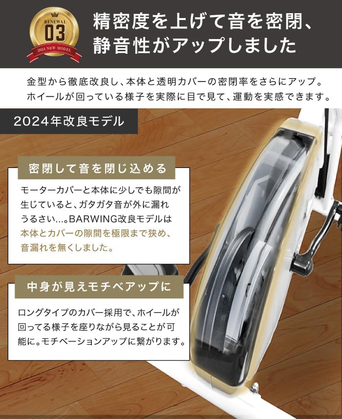 月額2,580円レンタルプラン：BARWING フィットネスバイク エアロバイク BW-FNB01