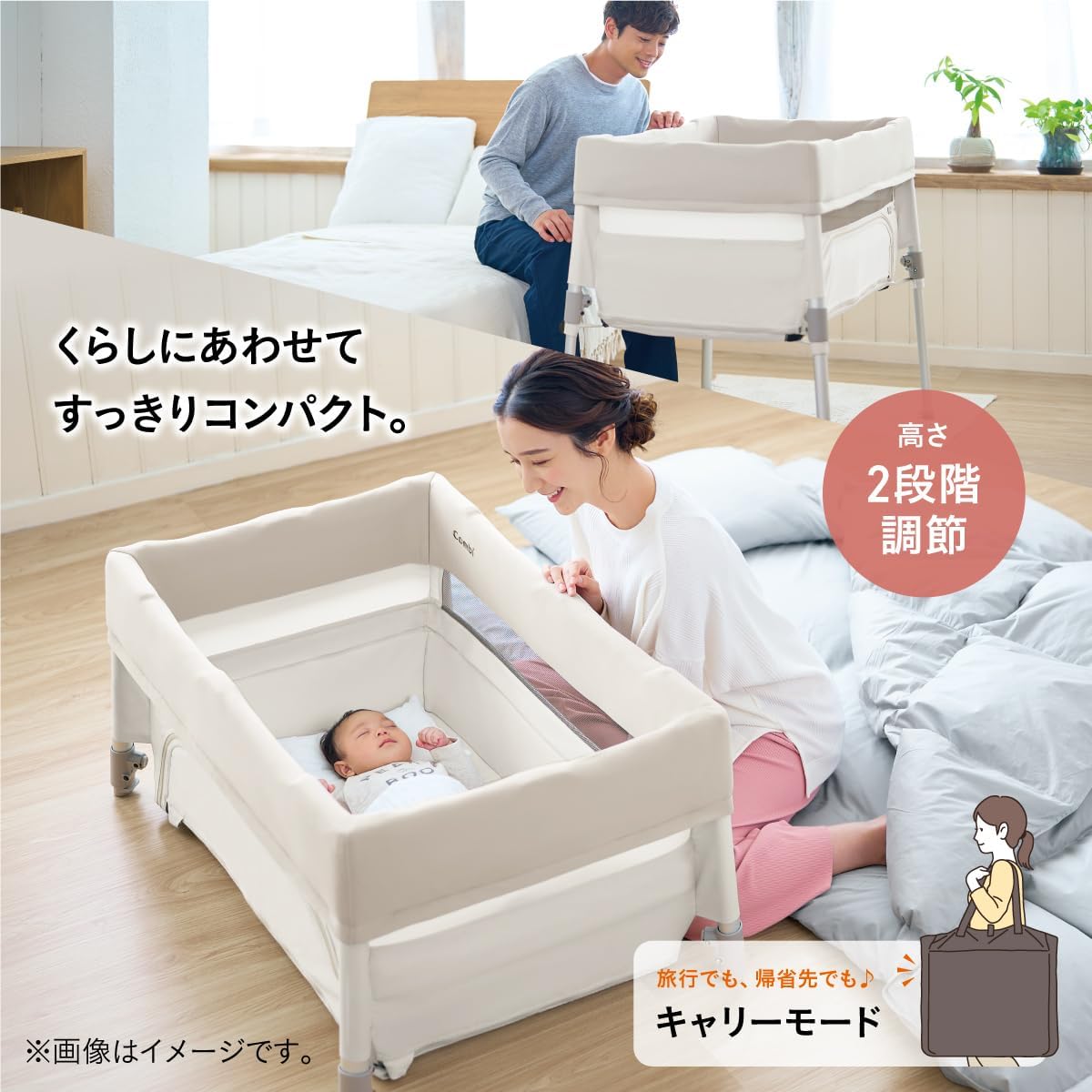 月額6,280円レンタルプラン：コンビ すくすや トモネル ベビー