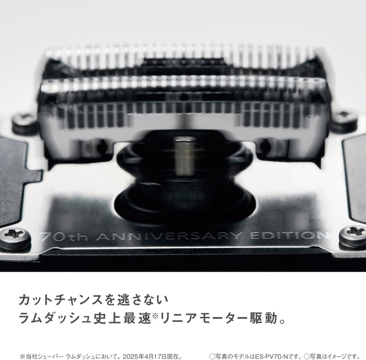 月額7,680円レンタルプラン：パナソニック ラムダッシュ パームイン 70th ANNIVERSARY EDITION シェーバー ES-PV70-N