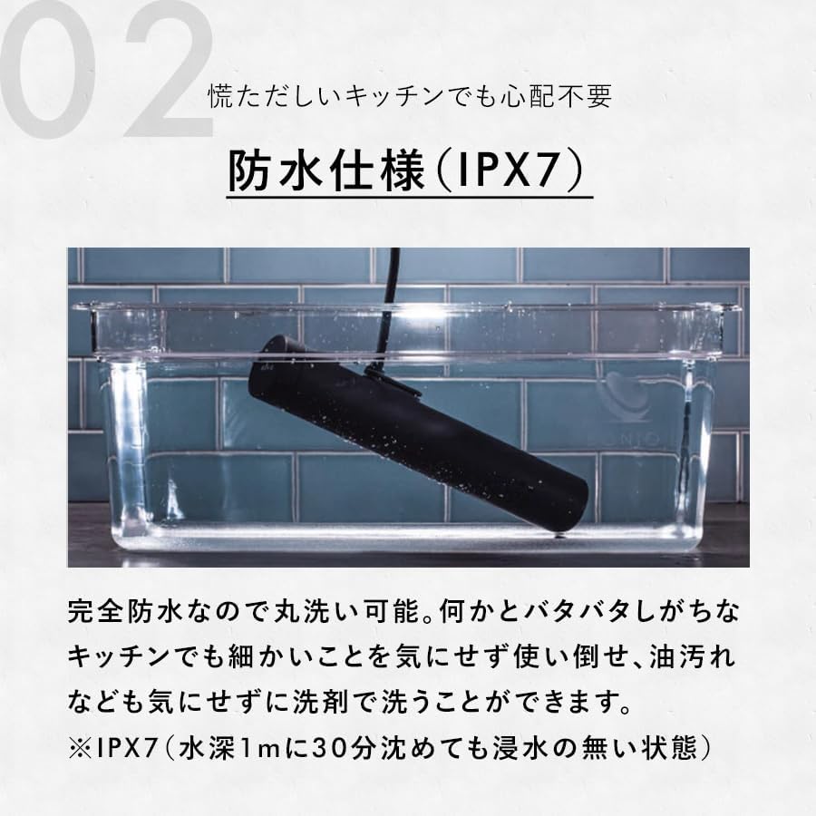 月額3,980円レンタルプラン：BONIQ 低温調理器 BONIQ 2.0 BNQ-10W