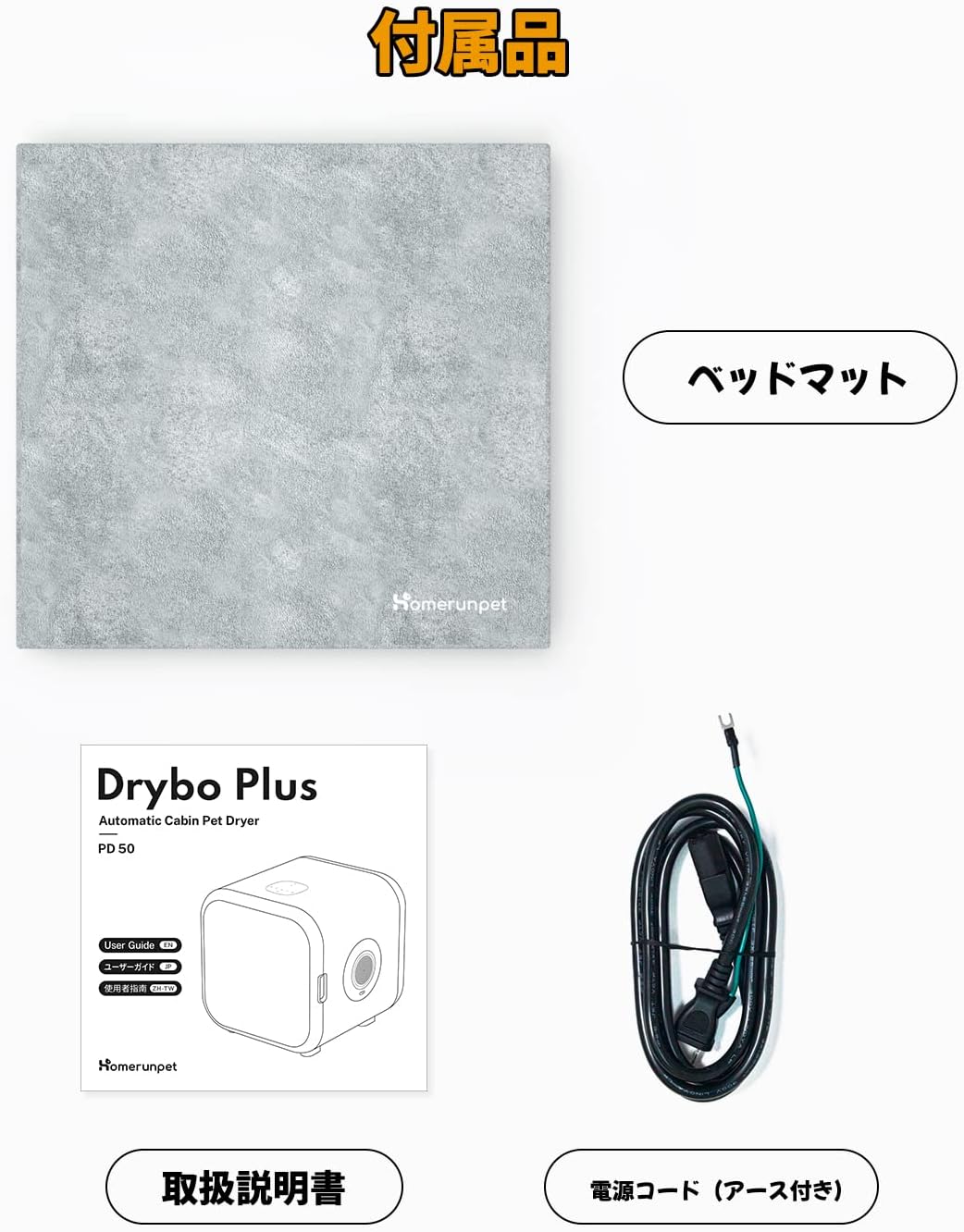 月額8,580円レンタルプラン：Homerunpet ドライハウス ペット乾燥 Drybo Plus PD50 ホワイト