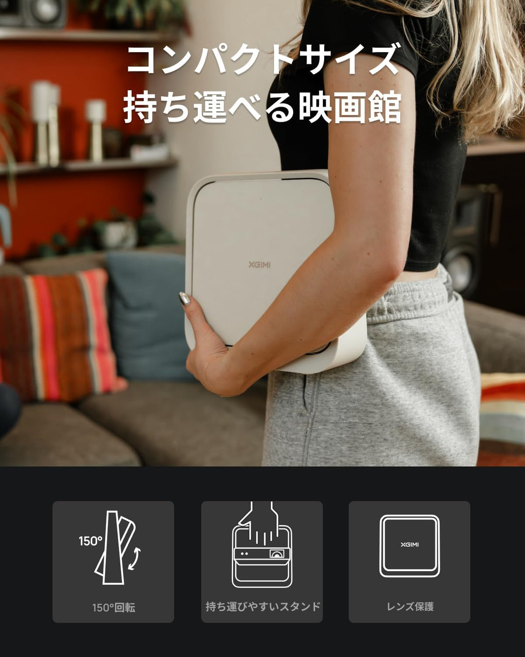 月額9,800円レンタルプラン：XGIMI Elfin Flip Pro プロジェクター