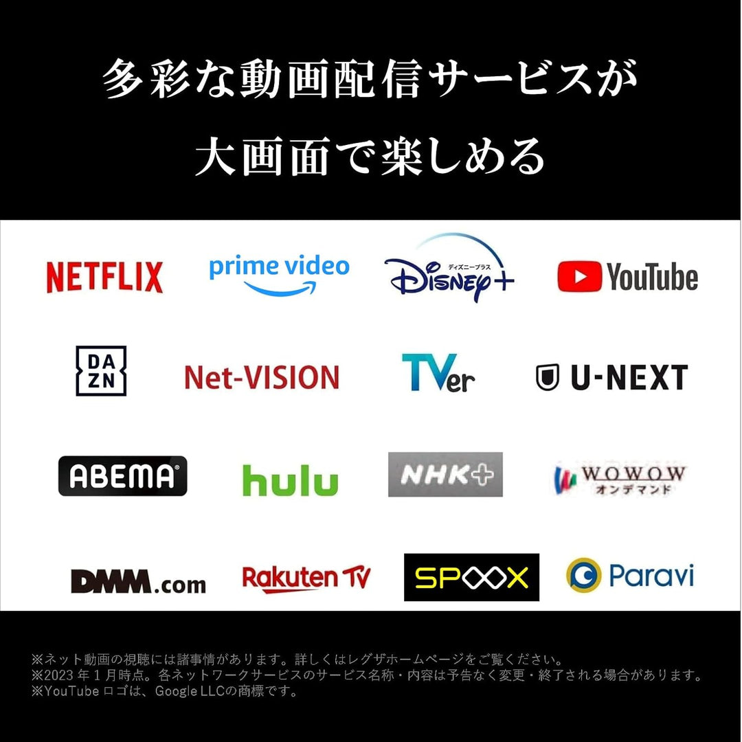 月額53,800円：REGZA 65V型 有機ELテレビ 65X9900M ブラック