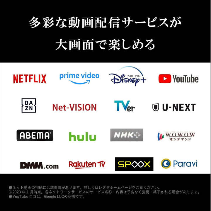 月額53,800円：REGZA 65V型 有機ELテレビ 65X9900M ブラック