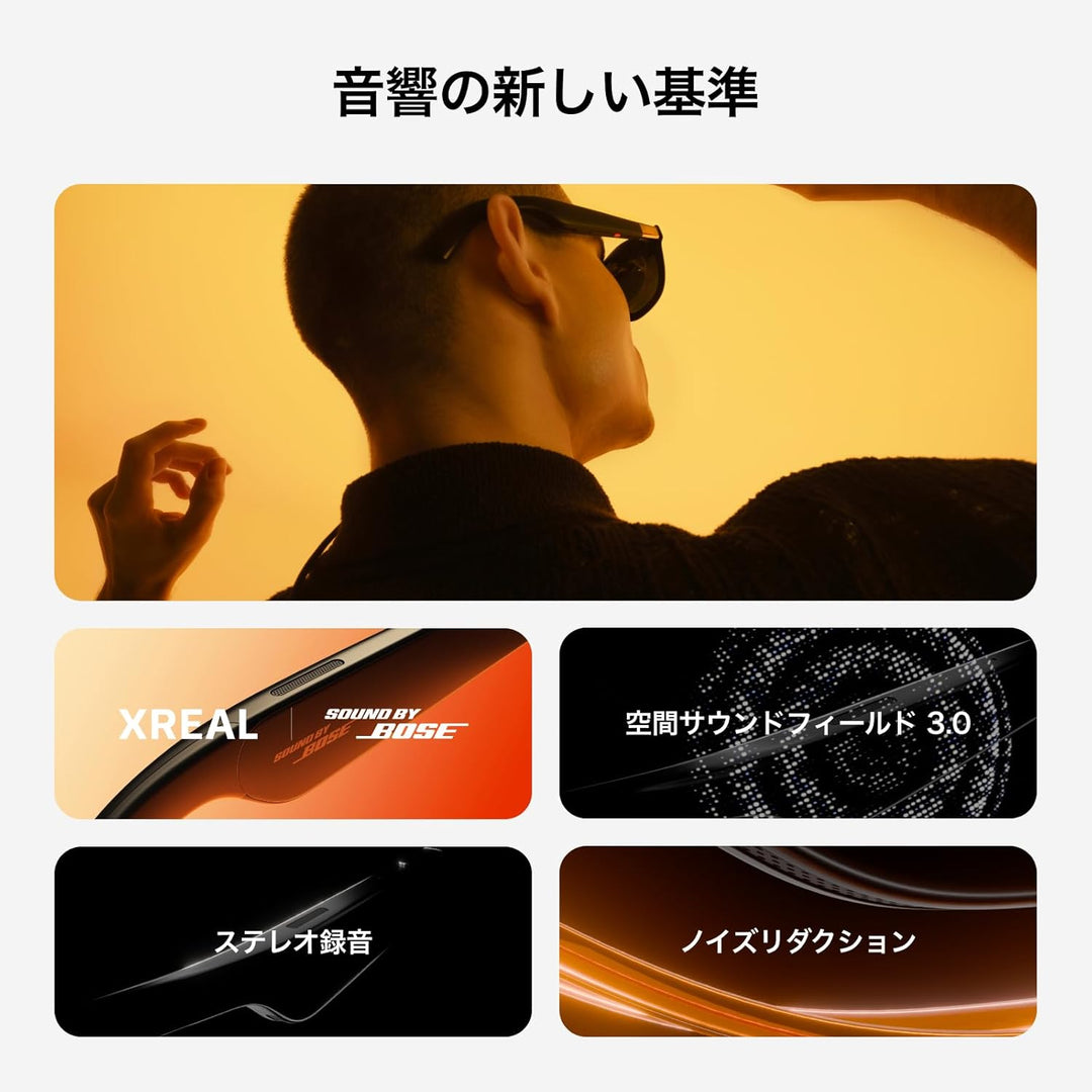 月額9,800円レンタルプラン：XREAL One ARグラス X1111