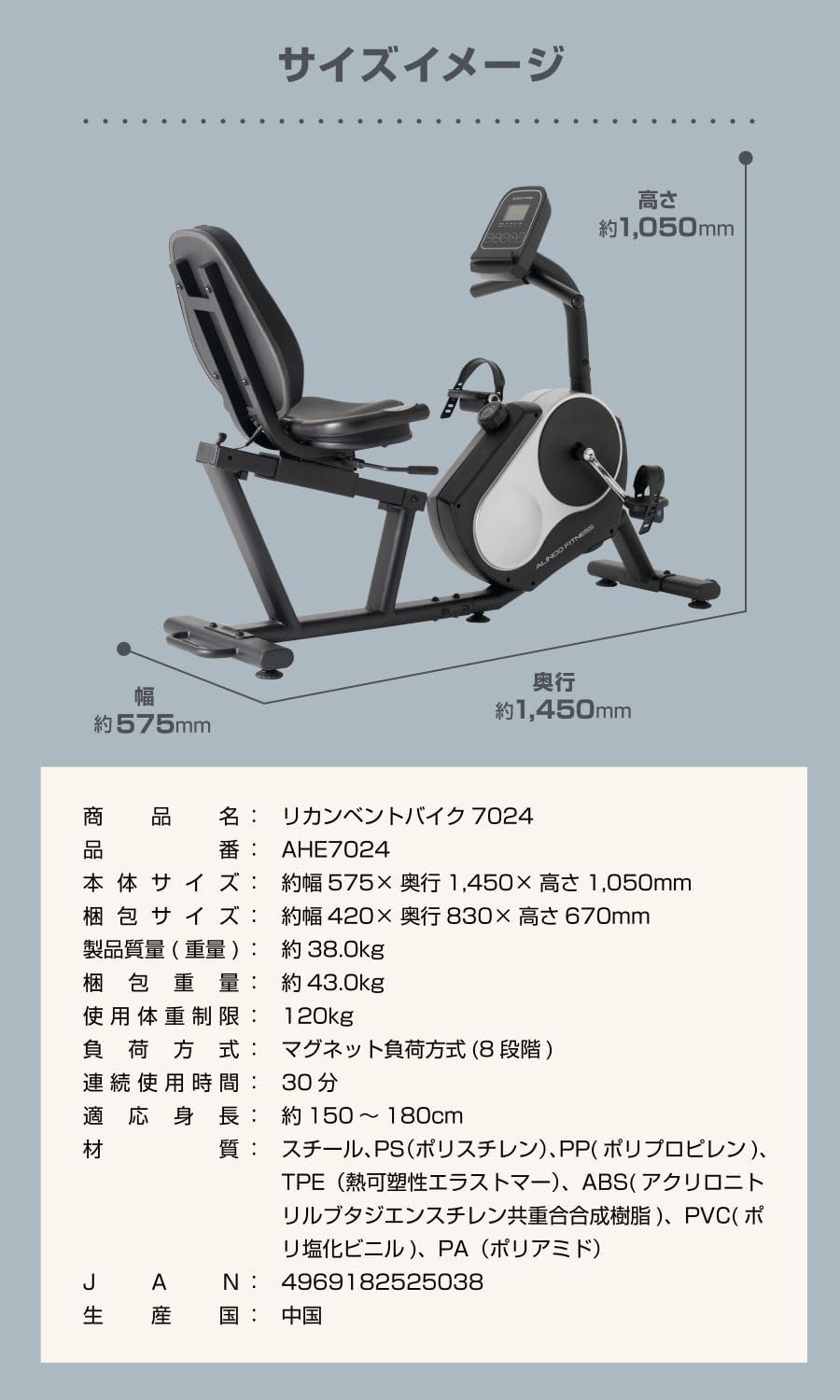 月額7,680円~8,800円レンタルプラン：アルインコ リカンベントバイク7024 ルームランナー AHE7024