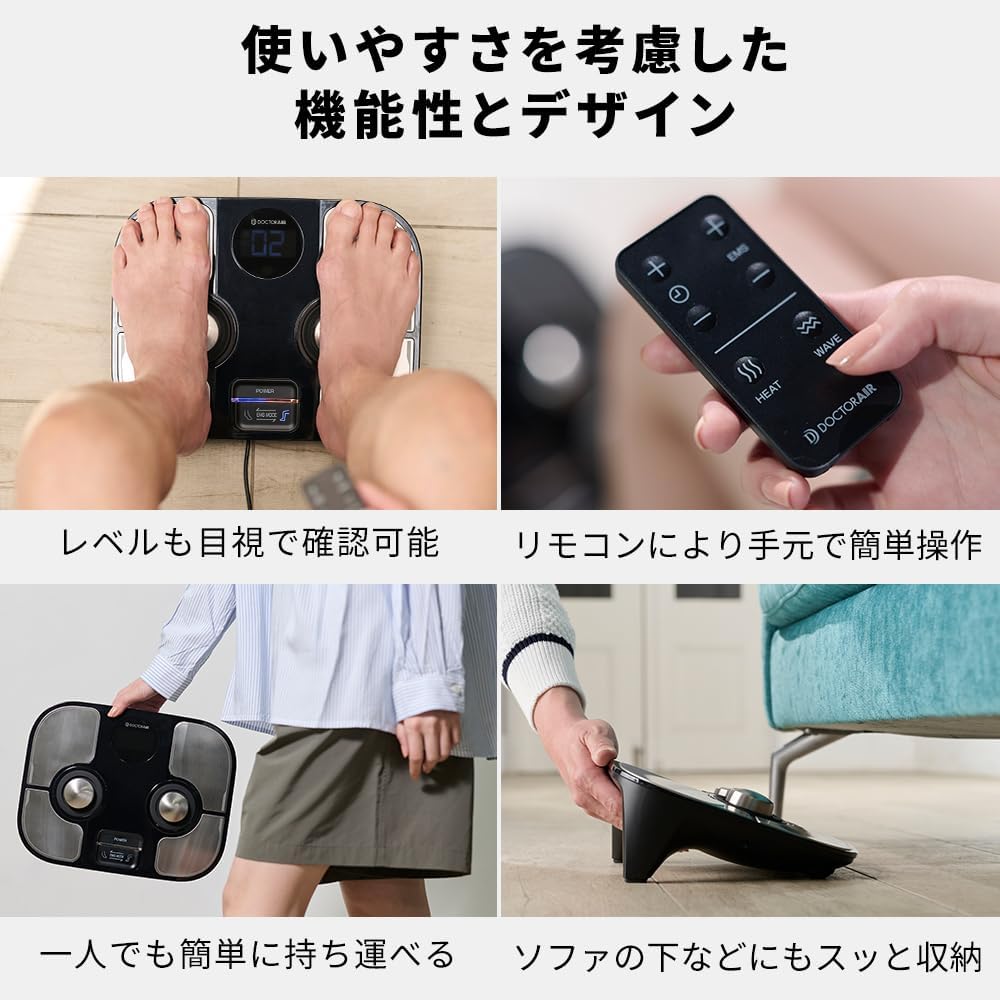 月額5,280円レンタルプラン：ドクターエア フットケア