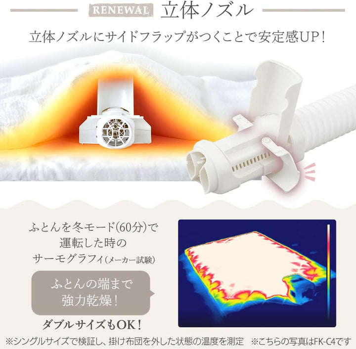 月額2,380円レンタルプラン：アイリスオーヤマ カラリエ ふとん乾燥機 シングルノズル くつ乾燥対応 FK-C4-C アイボリー