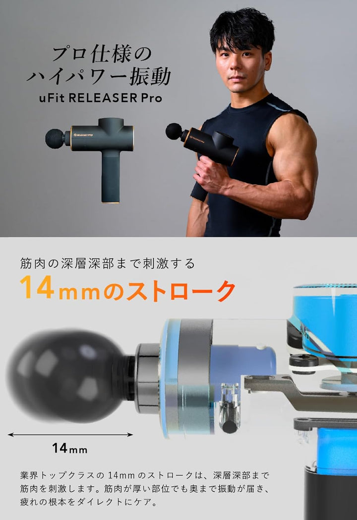 月額6,880円レンタルプラン：uFit RELEASER Pro 筋膜リリースガン UT-REPR24 ブラック