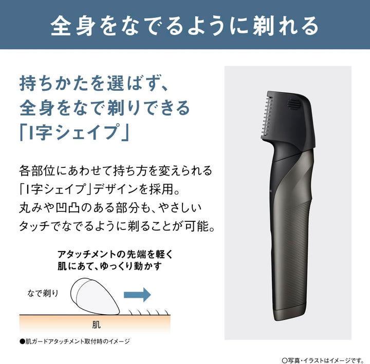 月額1,580円レンタルプラン：パナソニック ボディトリマー シェーバー ER-GK83-S