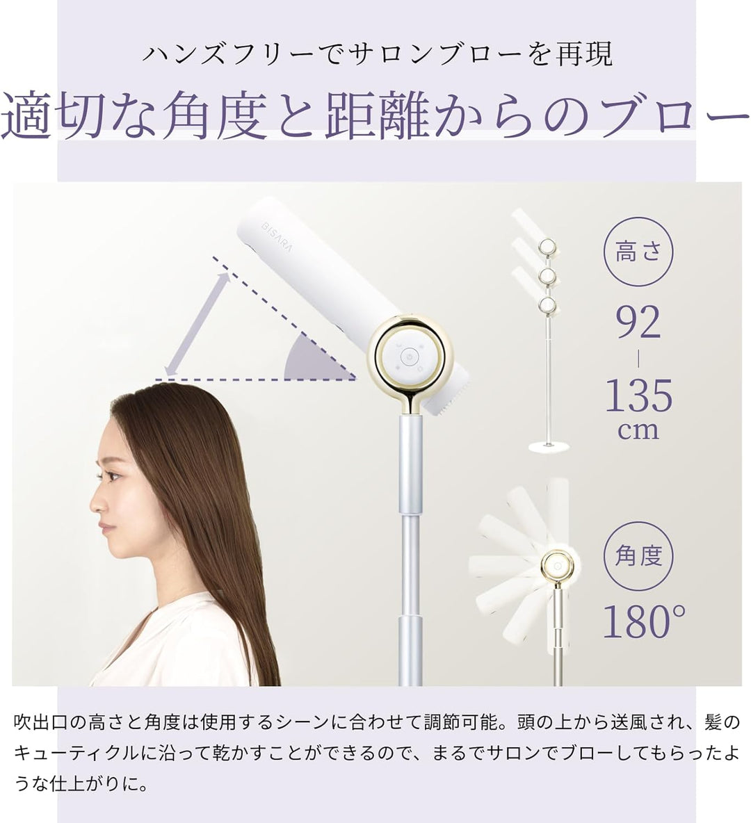 月額4,980円レンタルプラン：QUADS BISARA ハンズフリースタンドドライヤー BSR002WH