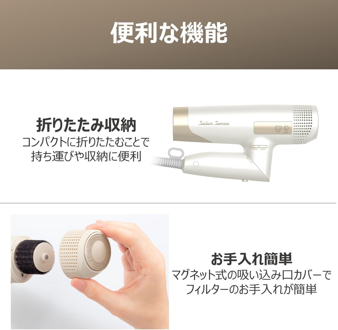 月額2,880円レンタルプラン：コイズミ サロンセンス ハイスピード イオンバランスドライヤー KHD-9971/WH ホワイト