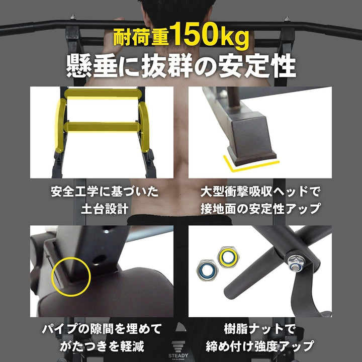 月額2,580円レンタルプラン：STEADY 懸垂マシン ST115 ブラック