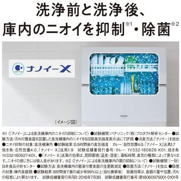 月額16,800円レンタルプラン：パナソニック 食器洗い乾燥機 大掛かりな工事不要 強い洗浄力 節水 除菌 ナノイーX NP-TZ300-W ホワイト