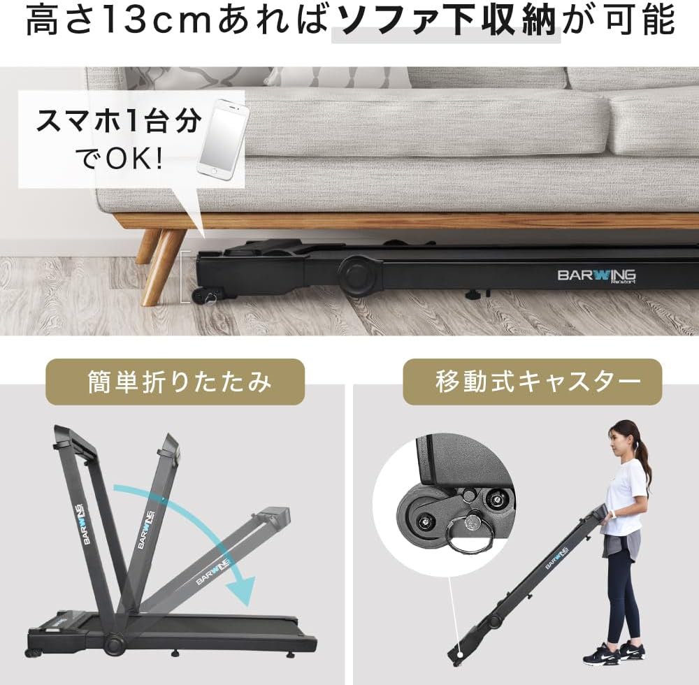 月額9,980円レンタルプラン：BARWING ルームランナー 最高時速16km/h