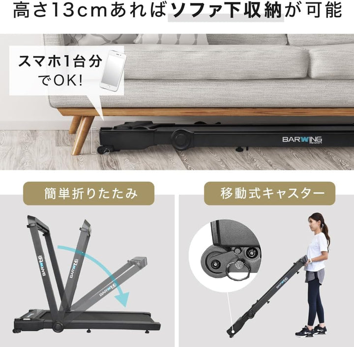 月額9,980円レンタルプラン：BARWING ルームランナー 3way Max16km/h BW-SRM16M ブラック