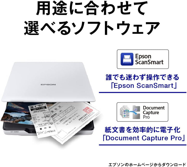 月額2,380円レンタルプラン：エプソン ドキュメント フラットベッドスキャナー 軽量薄型 高解像度 e-文書法対応 選べるソフトウェア USBバスパワー駆動 GT-S660 ホワイト