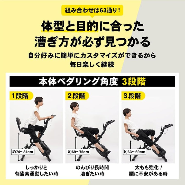 月額3,380円レンタルプラン：STEADY フィットネスバイク 背もたれ&バンド付き ST143
