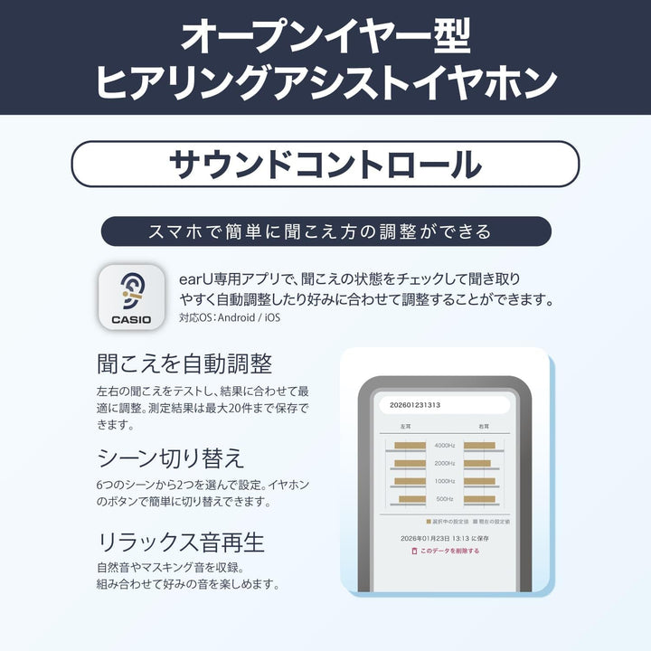 月額7,980円レンタルプラン：CASIO earU ヒアリングアシストイヤホン ワイヤレスイヤホン ER-100PT-WY / ER-100SH-WY / ER-100NPT-NB
