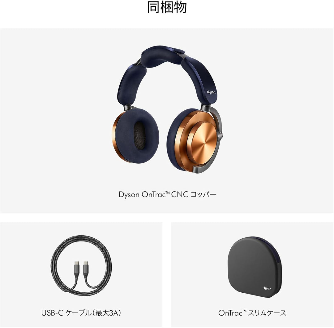 月額7,980円レンタルプラン：Dyson OnTrac ヘッドホン WP02