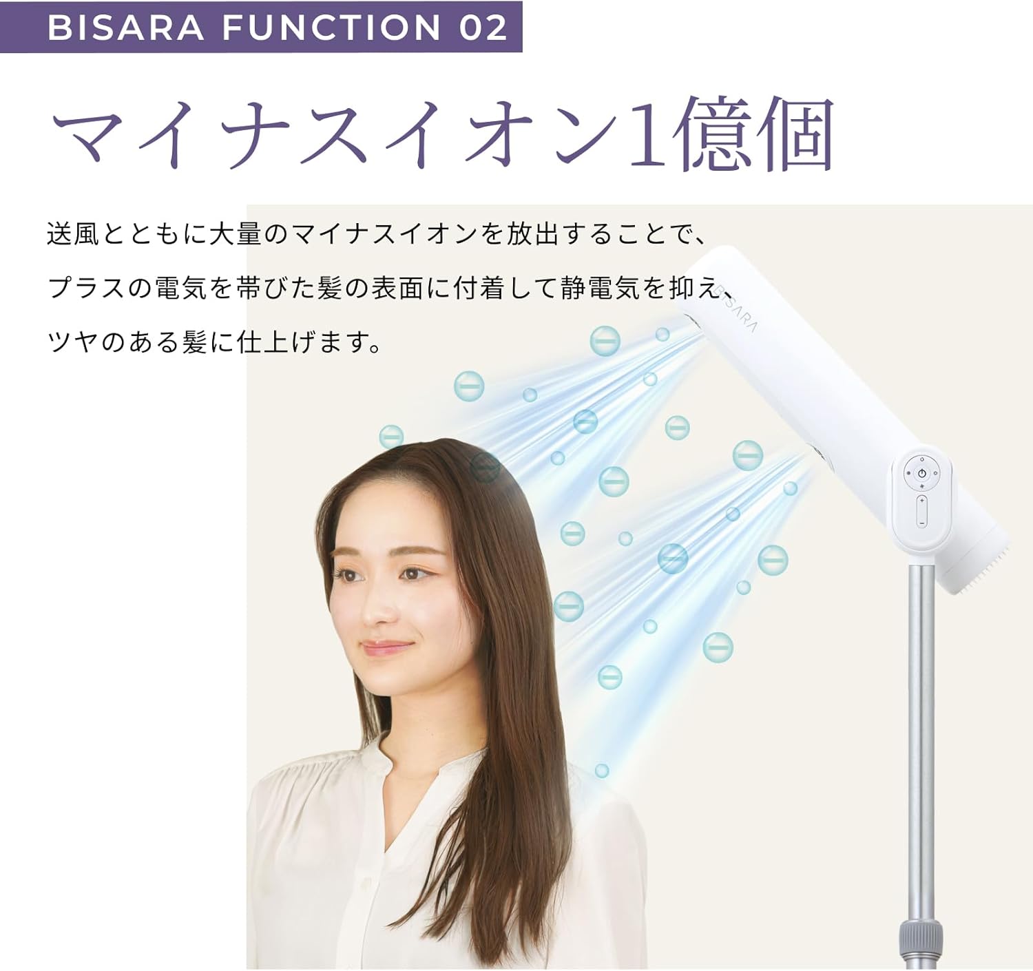 月額3,280円レンタルプラン：QUADS BISARA Light ハンズフリースタンド