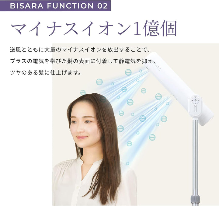 月額3,280円レンタルプラン：QUADS BISARA Light ハンズフリースタンドドライヤー BSR001WH ホワイト