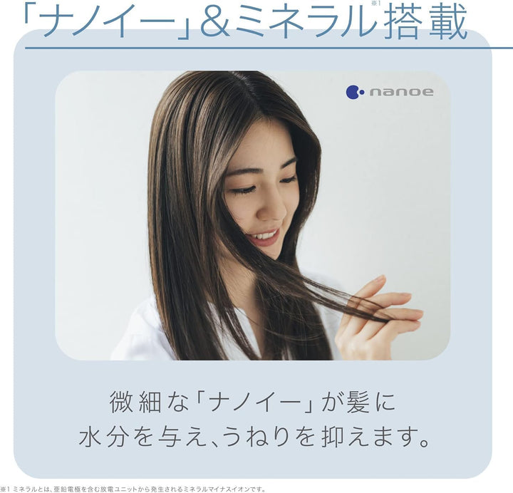 月額2,980円レンタルプラン：パナソニック ヘアードライヤー ナノケア EH-NA9F