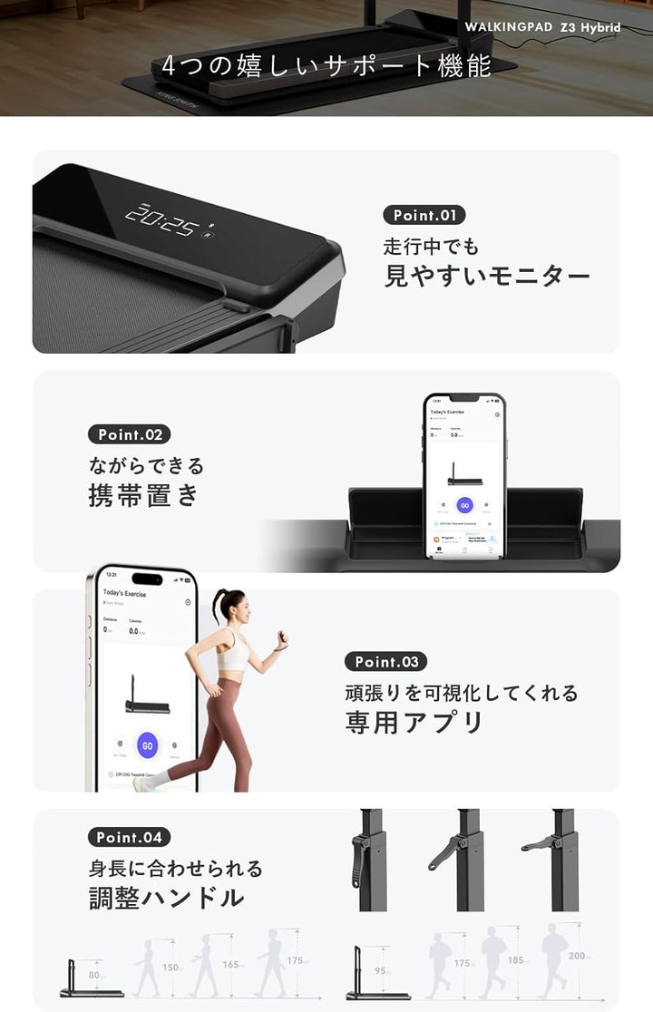 月額17,800円レンタルプラン：WalkingPad Z3 Hybrid ルームランナー ブラック