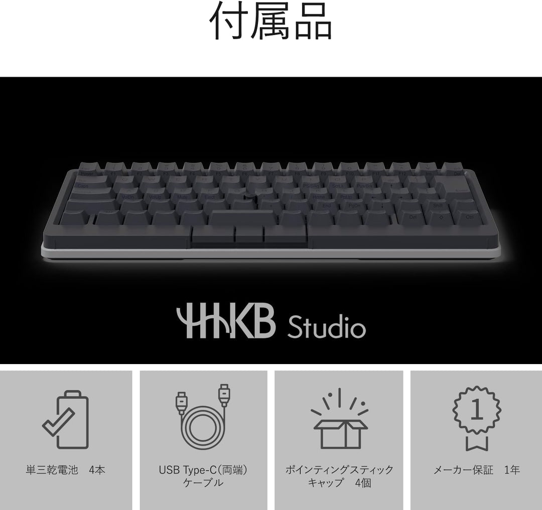 月額6,980円レンタルプラン：HHKB Studio PD-ID120B