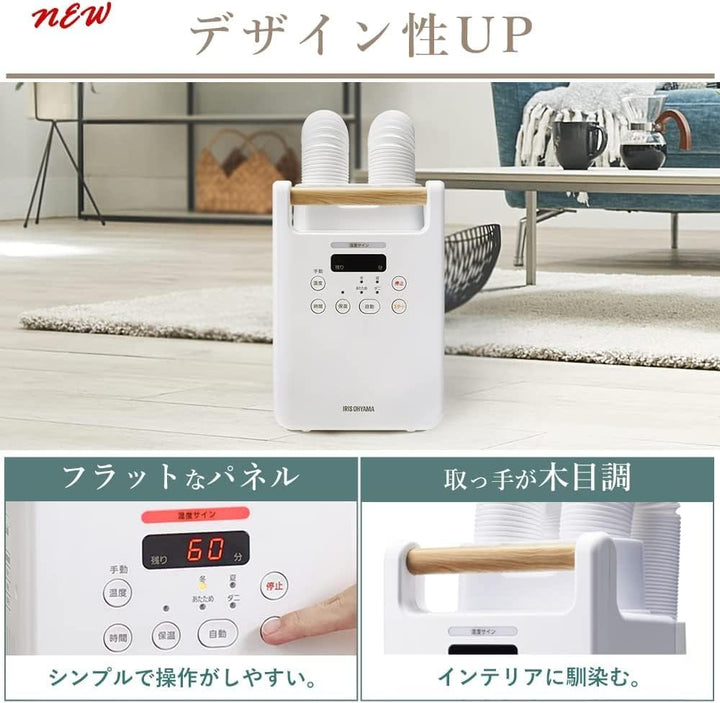 月額2,880円レンタルプラン：アイリスオーヤマ カラリエ ふとん乾燥機 ツインノズル くつ乾燥対応 FK-W2-W ホワイト