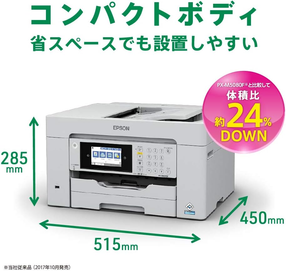 月額4,680円レンタルプラン：エプソン A3カラーインクジェット複合機 ビジネスプリンター PX-M6010F