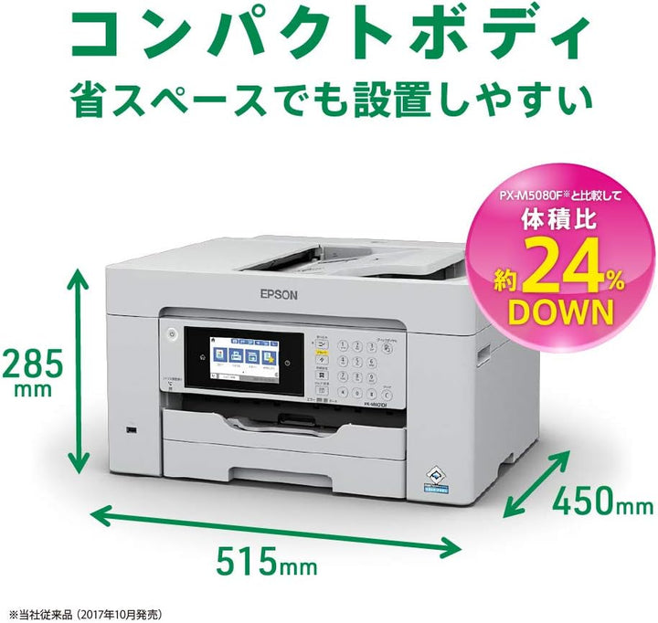 月額4,680円レンタルプラン：エプソン A3カラーインクジェット複合機 ビジネスプリンター PX-M6010F
