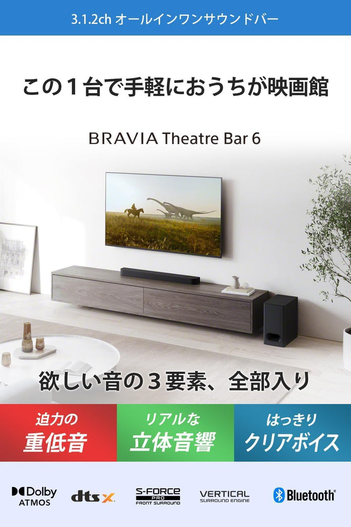 月額6,580円レンタルプラン：SONY サウンドバー BRAVIA Theatre Bar 6 HT-B600 ブラック