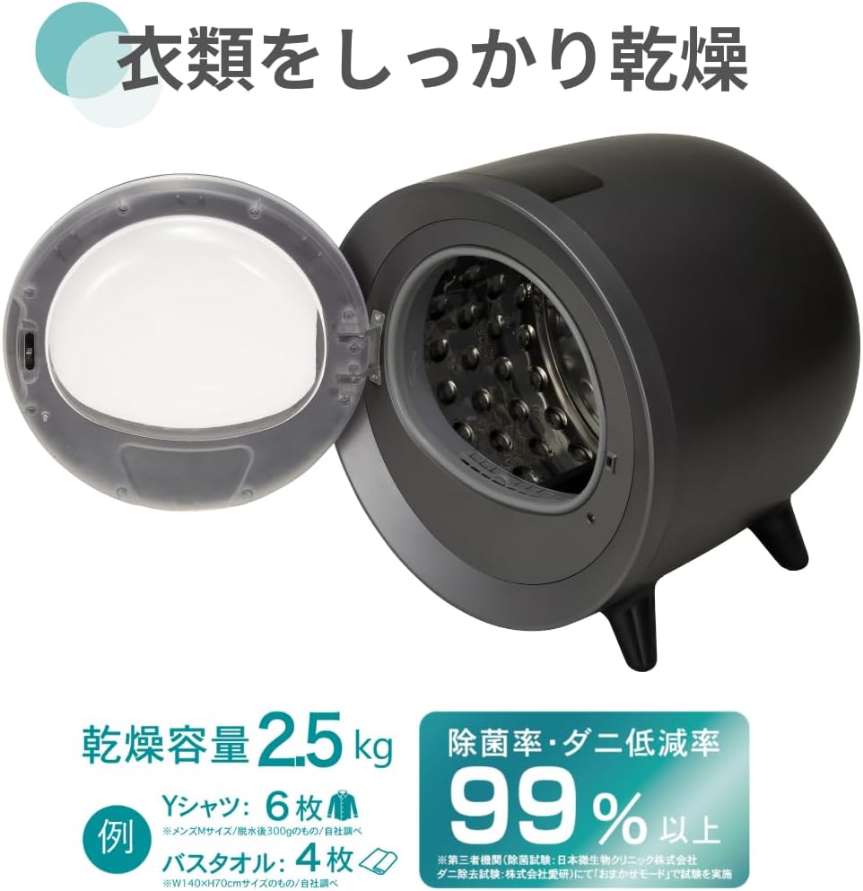 月額7,980円レンタルプラン：CCP レイアウトフリー衣類乾燥機 ZJ-CD43-BK ブラック