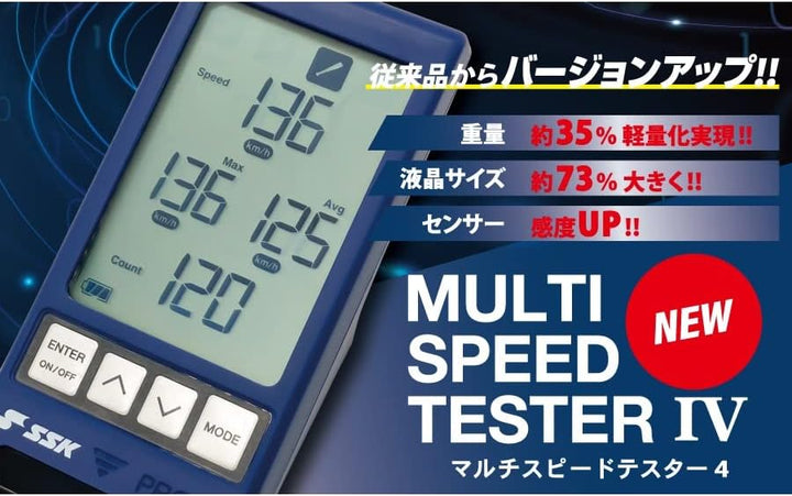 月額3,680円レンタルプラン：SSK マルチスピードテスターIV スピードガン MST400