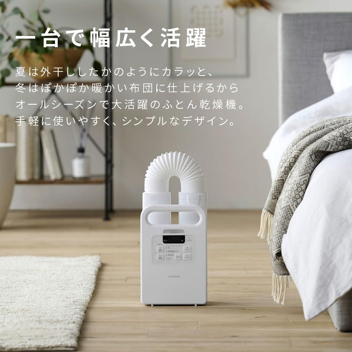 月額1,880円レンタルプラン：アイリスオーヤマ カラリエ ふとん乾燥機 シングルノズル くつ乾燥対応 FK-EC1-W ホワイト