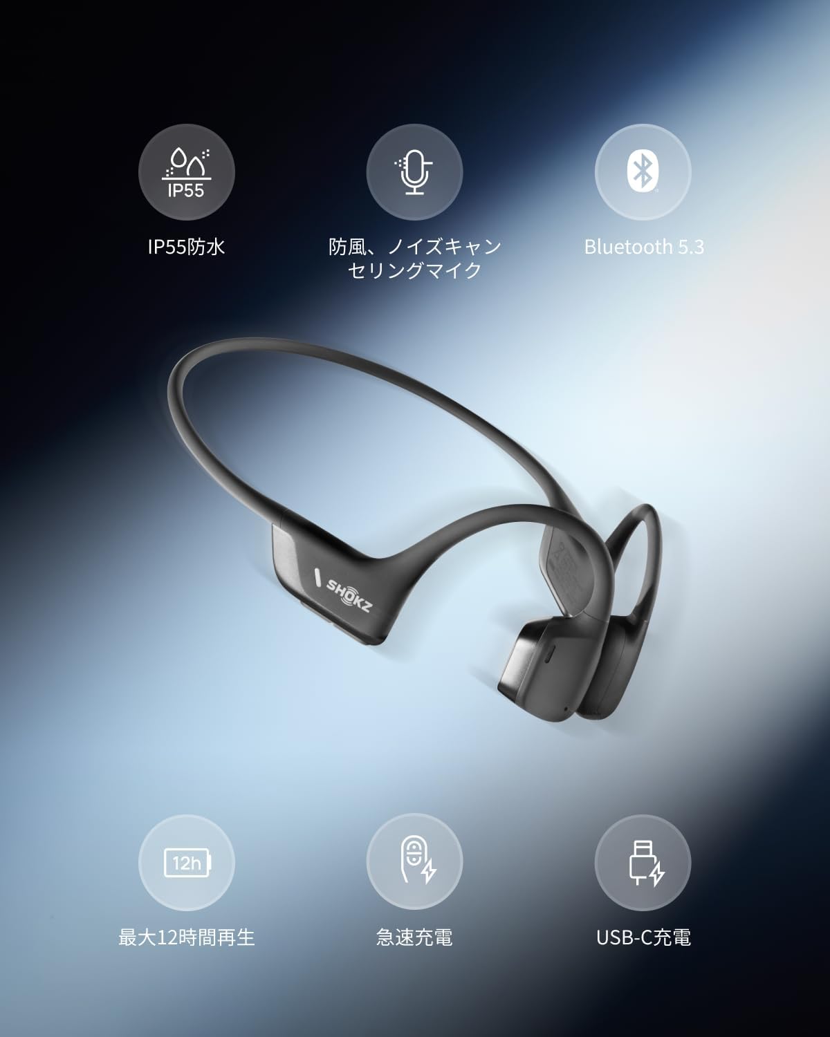 月額3,980円レンタルプラン：Shokz OpenRun Pro 2 骨伝導イヤホン S820