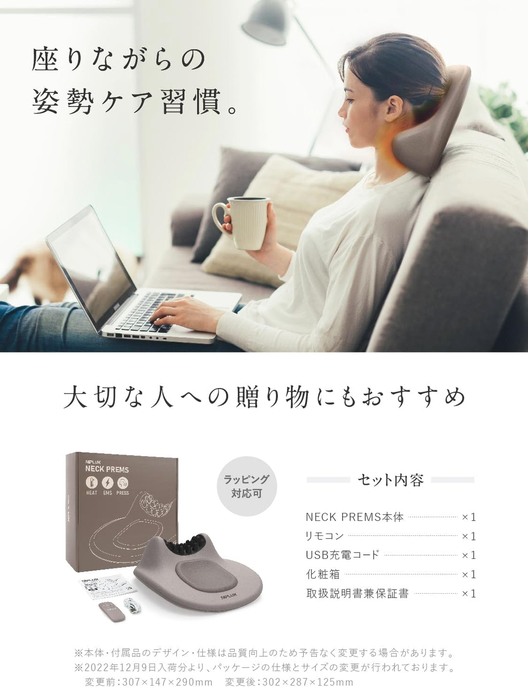 月額2,380円レンタルプラン：NIPLUX NECK PREMS 美顔器