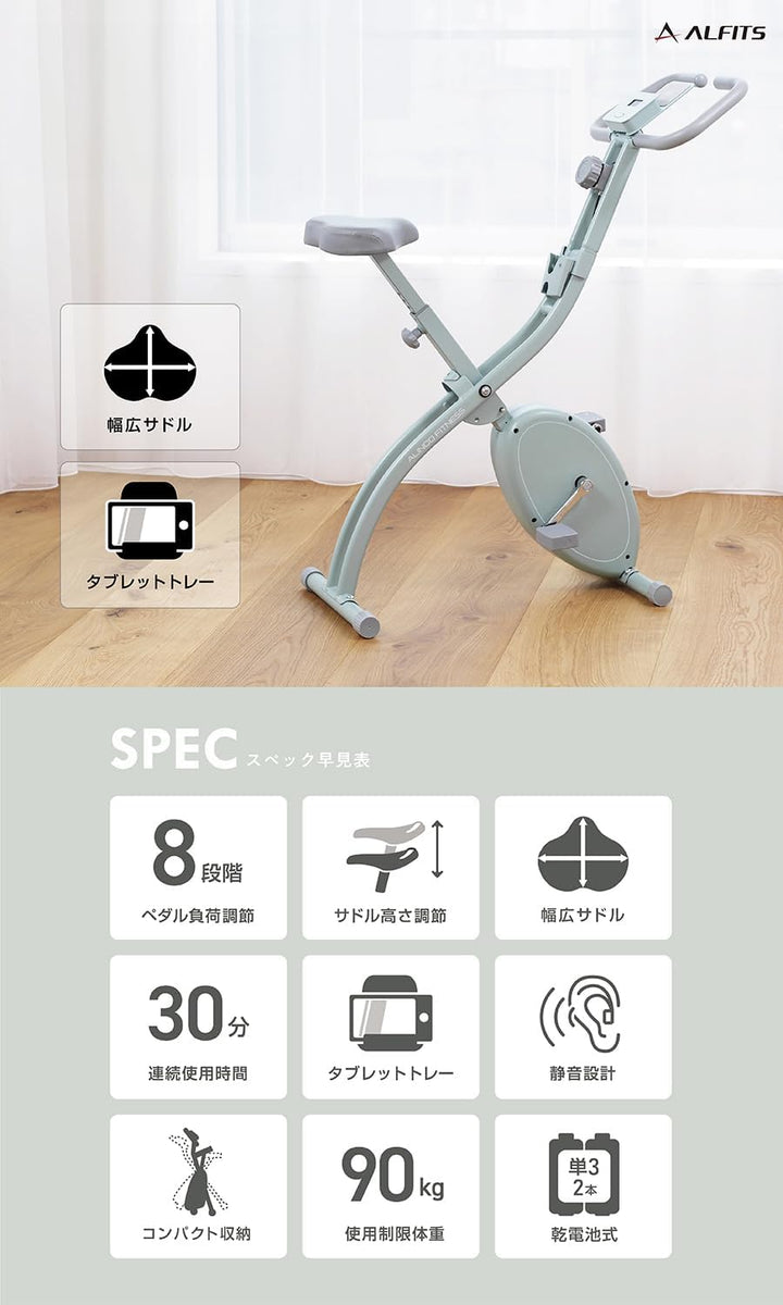 月額2,980円レンタルプラン：ALINCO クロスバイク4123 エアロバイク AFBX4123AG