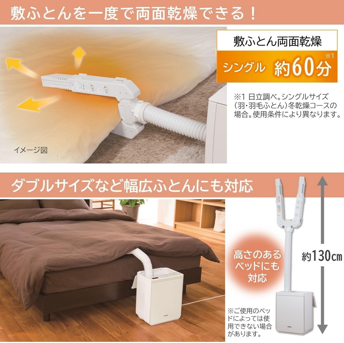 月額2,880円レンタルプラン：日立 布団乾燥機 アッとドライ HFK-VS5000