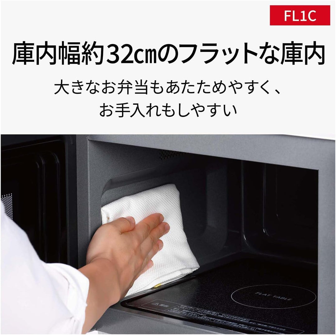 月額2,980円レンタルプラン：パナソニック 単機能レンジ 調理家電 電子レンジ NE-FL1C-W ホワイト