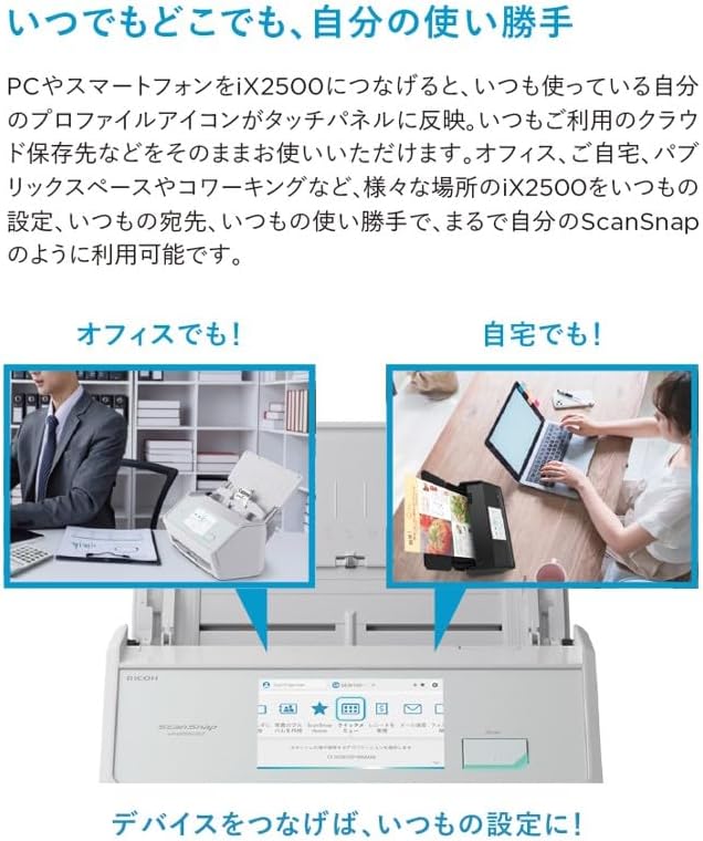 月額8,800円レンタルプラン：リコー PFU ドキュメントスキャナー ScanSnap iX2500