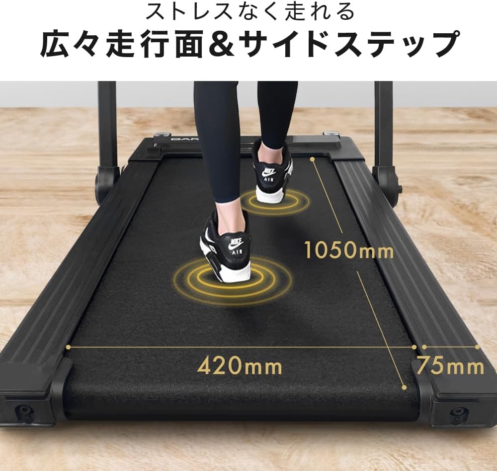 月額9,980円レンタルプラン：BARWING ルームランナー 最高時速16km/h
