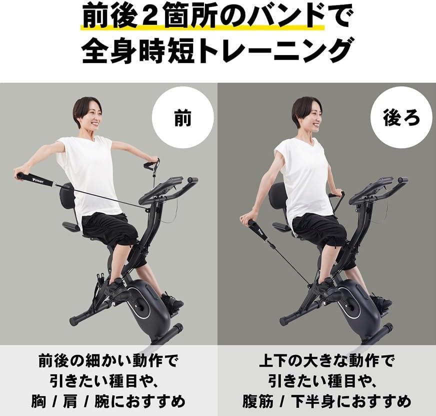月額3,380円レンタルプラン：STEADY フィットネスバイク 背もたれ&バンド付き ST143