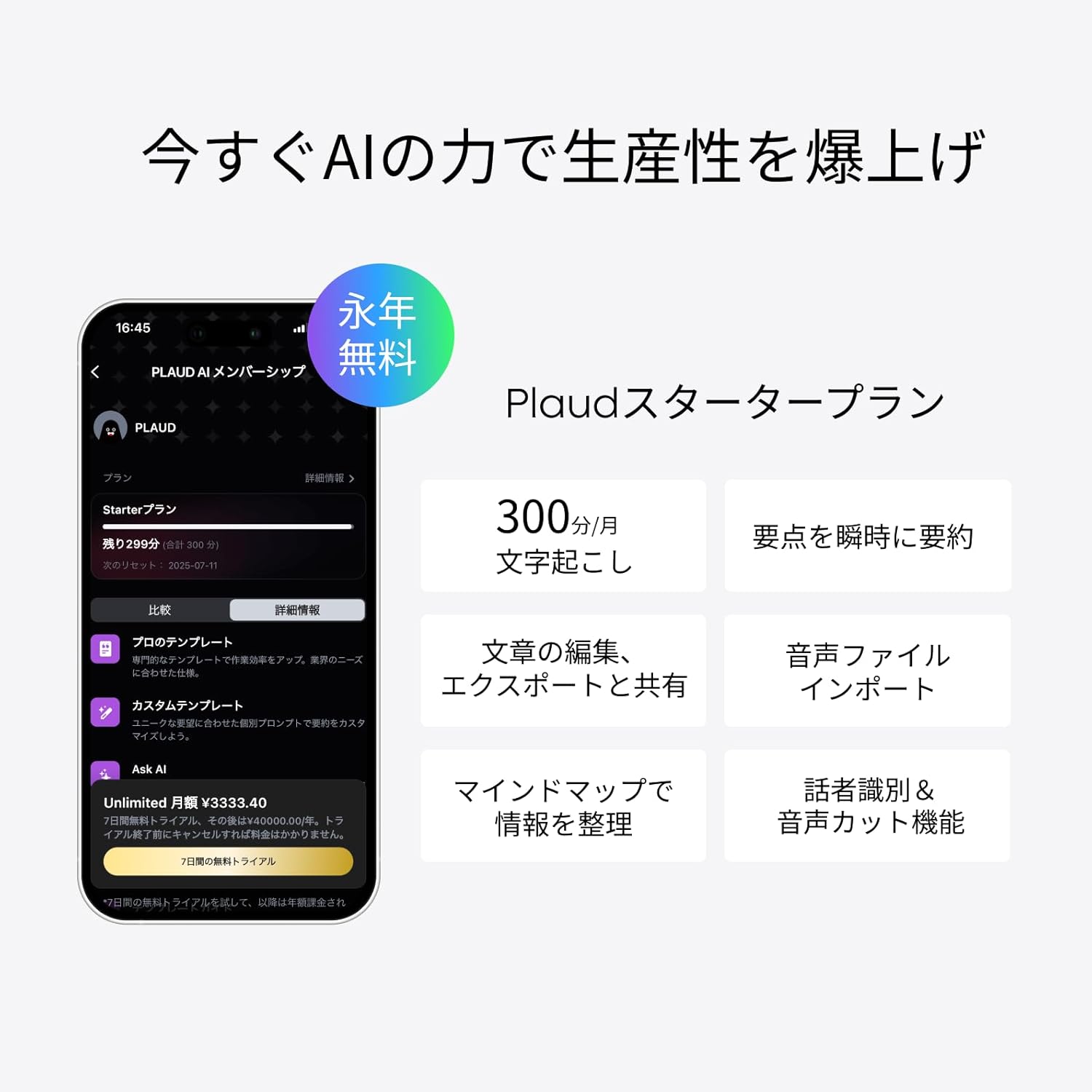 月額2,680円レンタルプラン：Plaud NotePin AIボイスレコーダー – GYMGATE