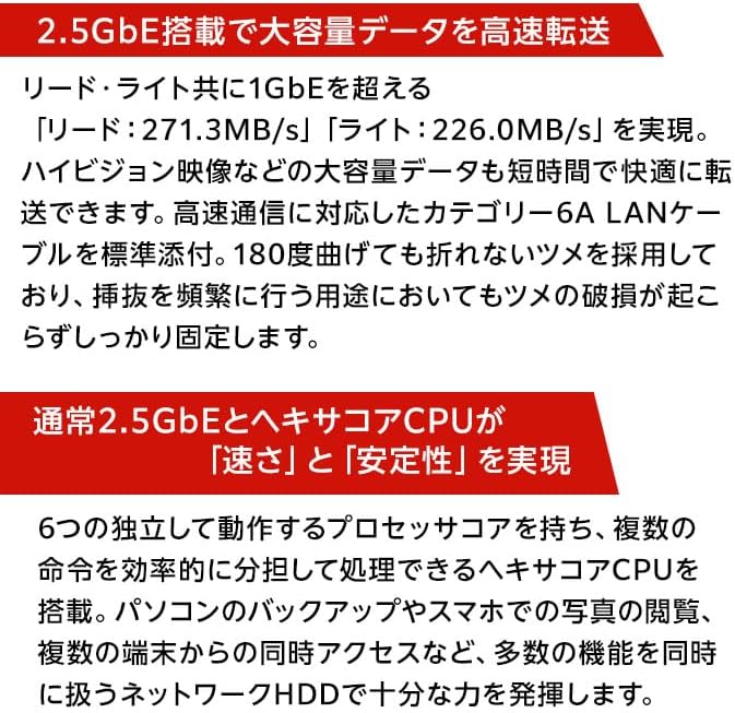 月額6,980~18,800円レンタルプラン：バッファロー NAS LinkStation ネットワークHDD LS720Dシリーズ