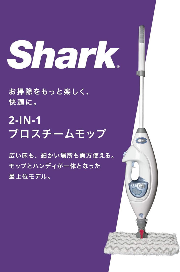月額3,280円レンタルプラン：シャーク 2-IN-1 プロスチームモップ 掃除家電 電動モップ S3974J